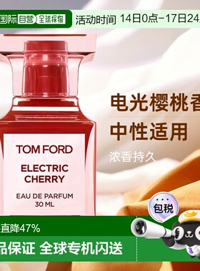 欧洲直邮TOMFORD汤姆福特新款香水电光樱桃EDP浓香水30ml芳香正品