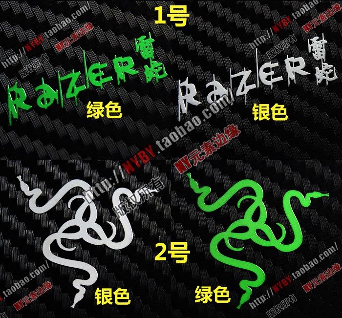 RAZER 雷蛇 标志LOGO  金属贴 防辐射贴 游戏贴纸