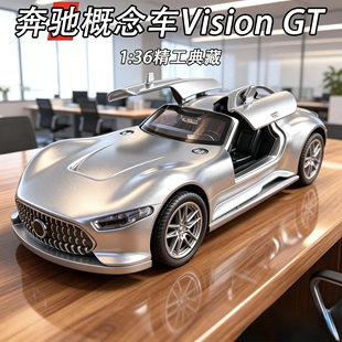 清仓处理一批奔驰visionGT合金车模回力开门收藏摆件小孩礼物典藏