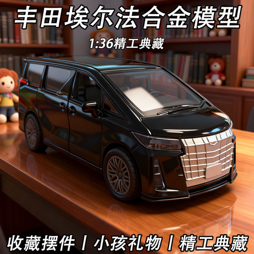 特价处理埃尔法合金车模可开门玩具车回力豪华MPV商务车汽车收藏