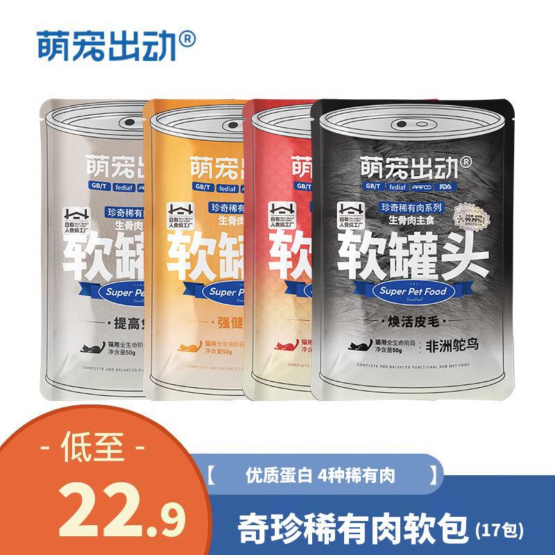 萌宠出动全价主食罐头稀