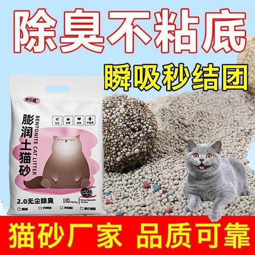 养乐咪混合型膨润土大颗