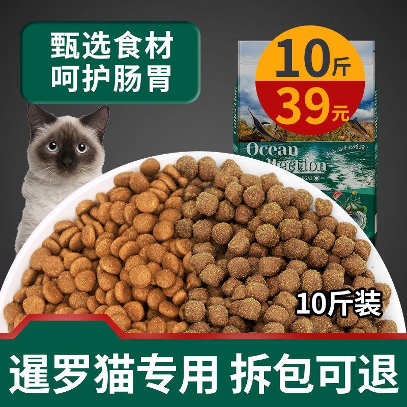 暹罗猫专用猫粮幼猫小猫