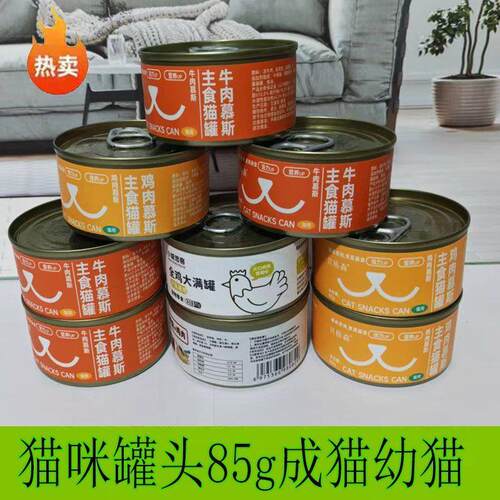猫咪主食罐头鱼油贝格森