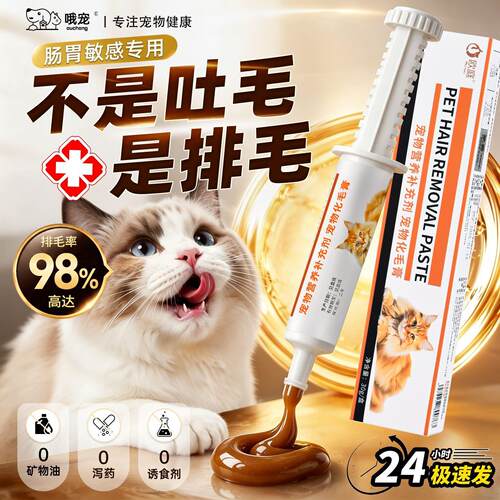 欧庭针管刻度化毛膏0矿物