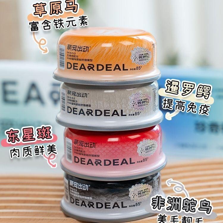 萌宠出动猫罐头稀有肉主