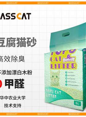 贝贝福豆腐猫砂无尘真空