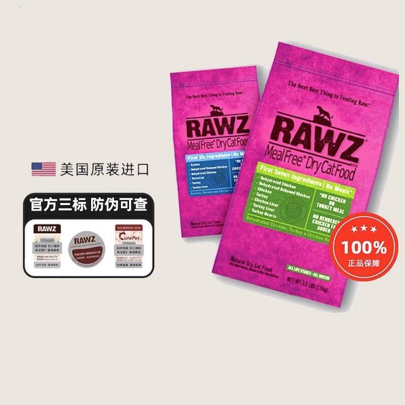 RAWZ罗斯猫粮美国进口三