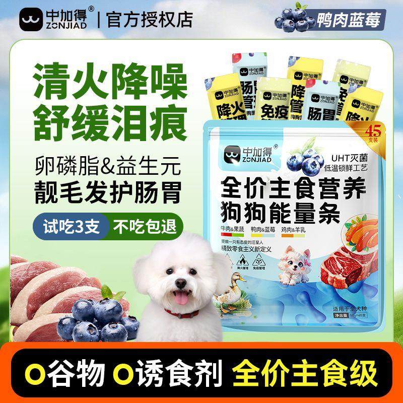狗狗湿粮包拌饭料全阶营养狗条缓解泪痕训练幼犬泰迪比熊增肥零食,宠物/宠物食品及用品,猫宠物服装/雨衣（新）,淘宝优惠券,粉丝福利购,淘宝优惠卷