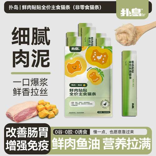 Purrlsle扑岛鸭肉南瓜全