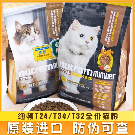 进口纽顿T24T3猫粮无谷鳟