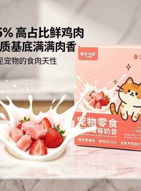 顽宠饱贝绵密猫奶昔双口