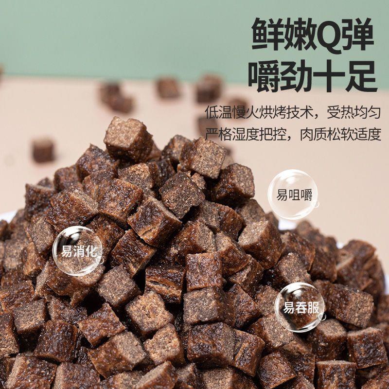 牛肉粒牛肉条狗粮小型犬训狗零食补钙低温烘焙牛肉味高钙颗粒