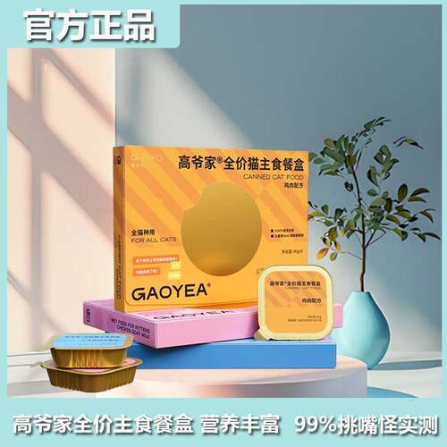 高爷全价主食餐盒小鸟胃