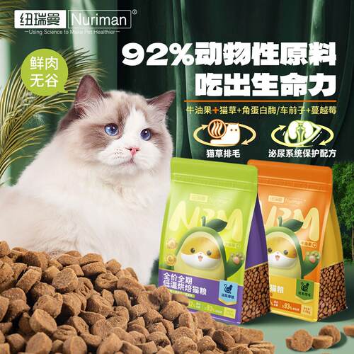 纽瑞曼牛油果全价全期低