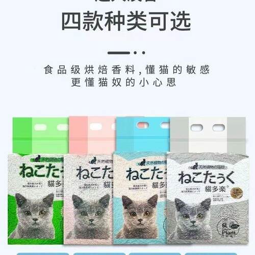 猫多乐豆腐猫砂6升5斤除