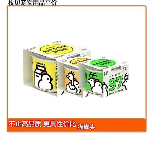 肉垫rodin全价主食罐鲜成