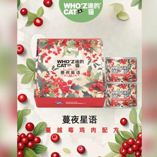 whozCAT谁的猫全价200g大