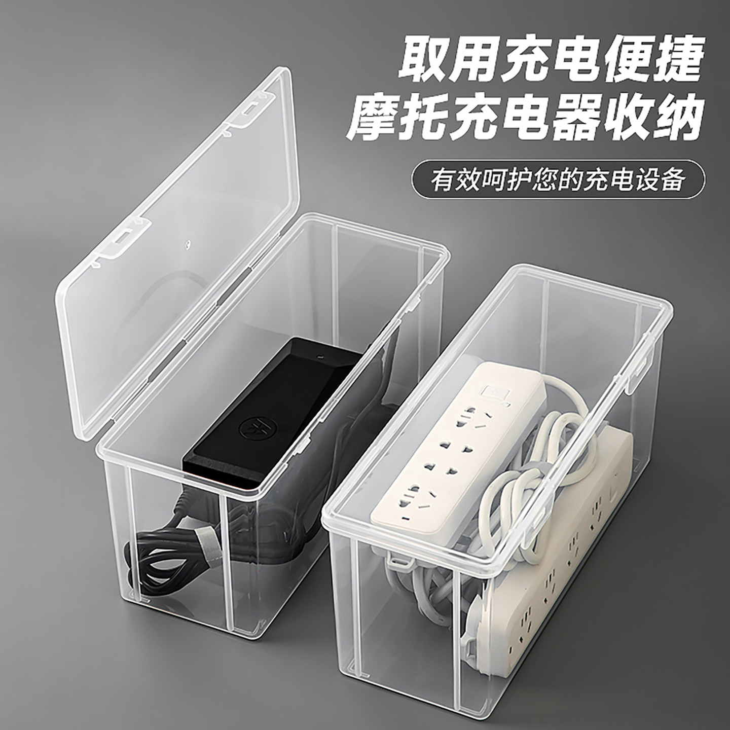 电动车充电器收纳盒电瓶自行车电池收纳盒室外充电防水防尘保护盒