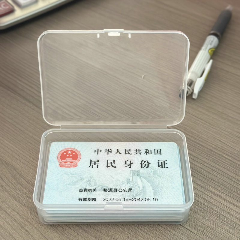 卡片证件银行卡收纳小盒子