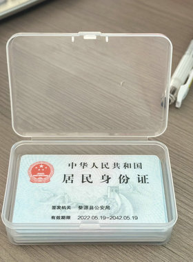 透明长方形塑料盒银行卡名片卡片卡牌零件收纳盒带盖包装盒小盒子