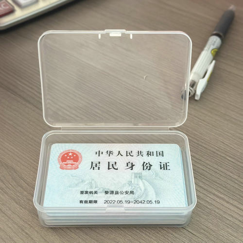 透明塑料卡片收纳小盒子