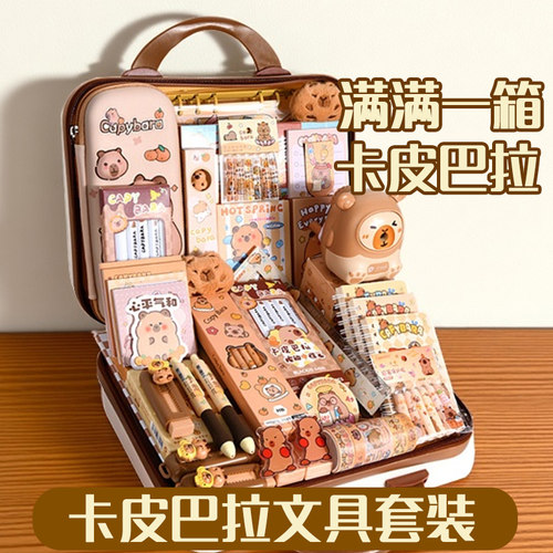 卡皮巴拉文具礼盒套装儿童生日礼物6-10岁男孩实用女孩9实用8玩具