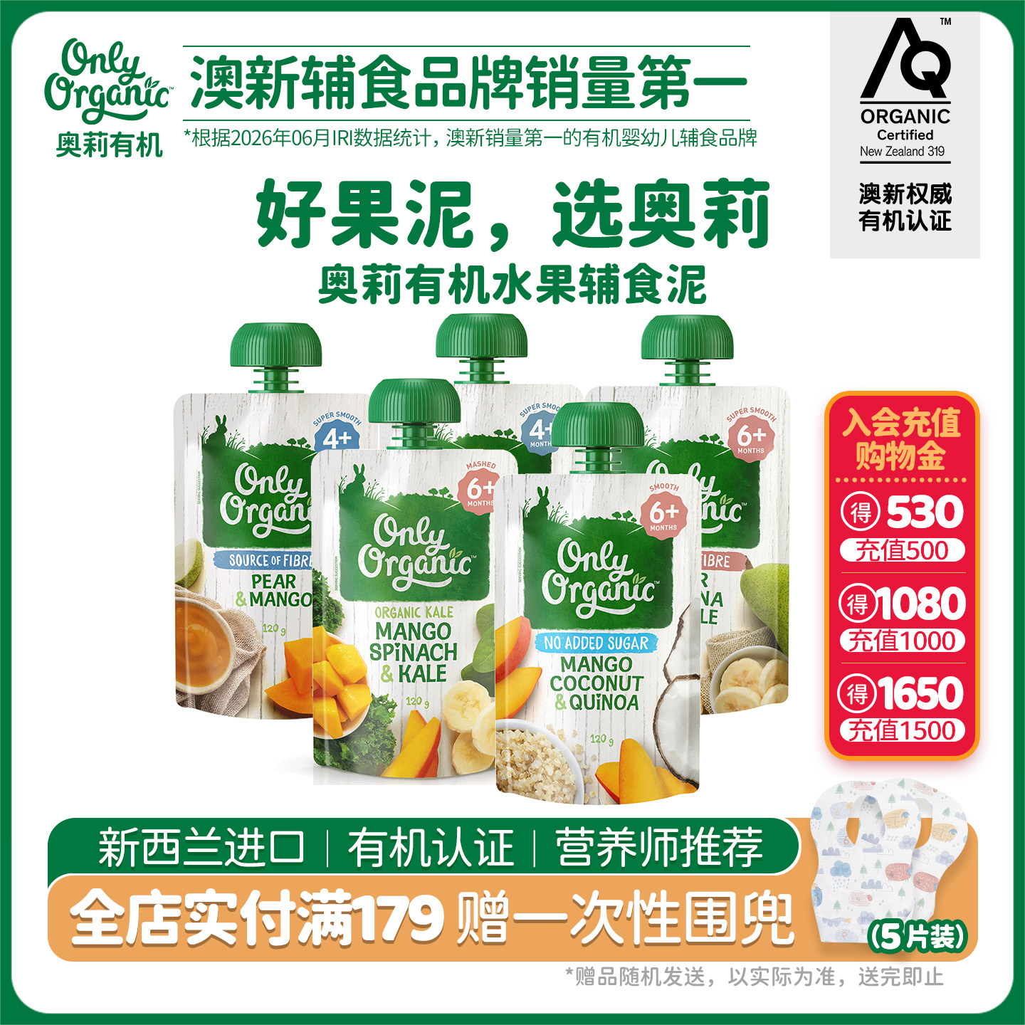 新西兰onlyorganic奥莉有机水果泥 宝宝婴幼儿辅食外出即食无添加