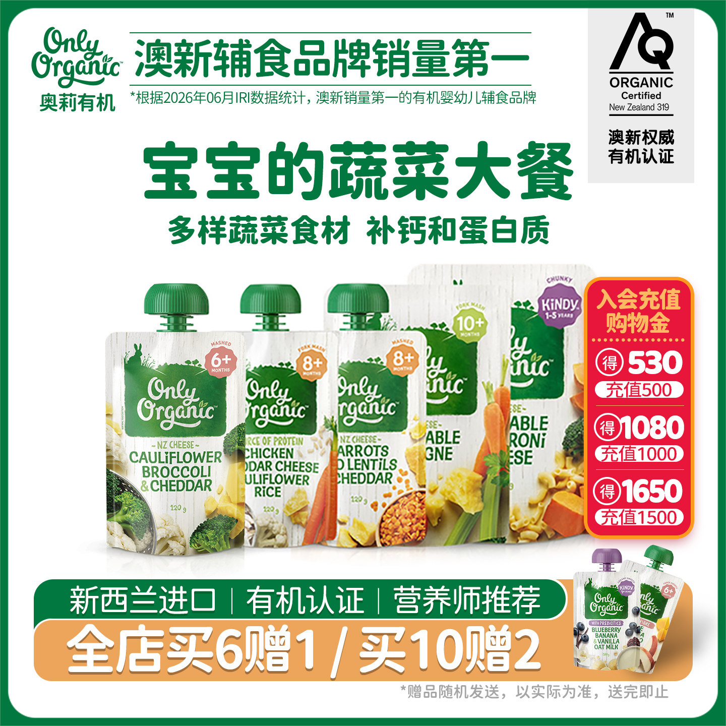 onlyorganic奥莉有机芝士蔬菜泥 宝宝辅食泥外出即食品营养无添加