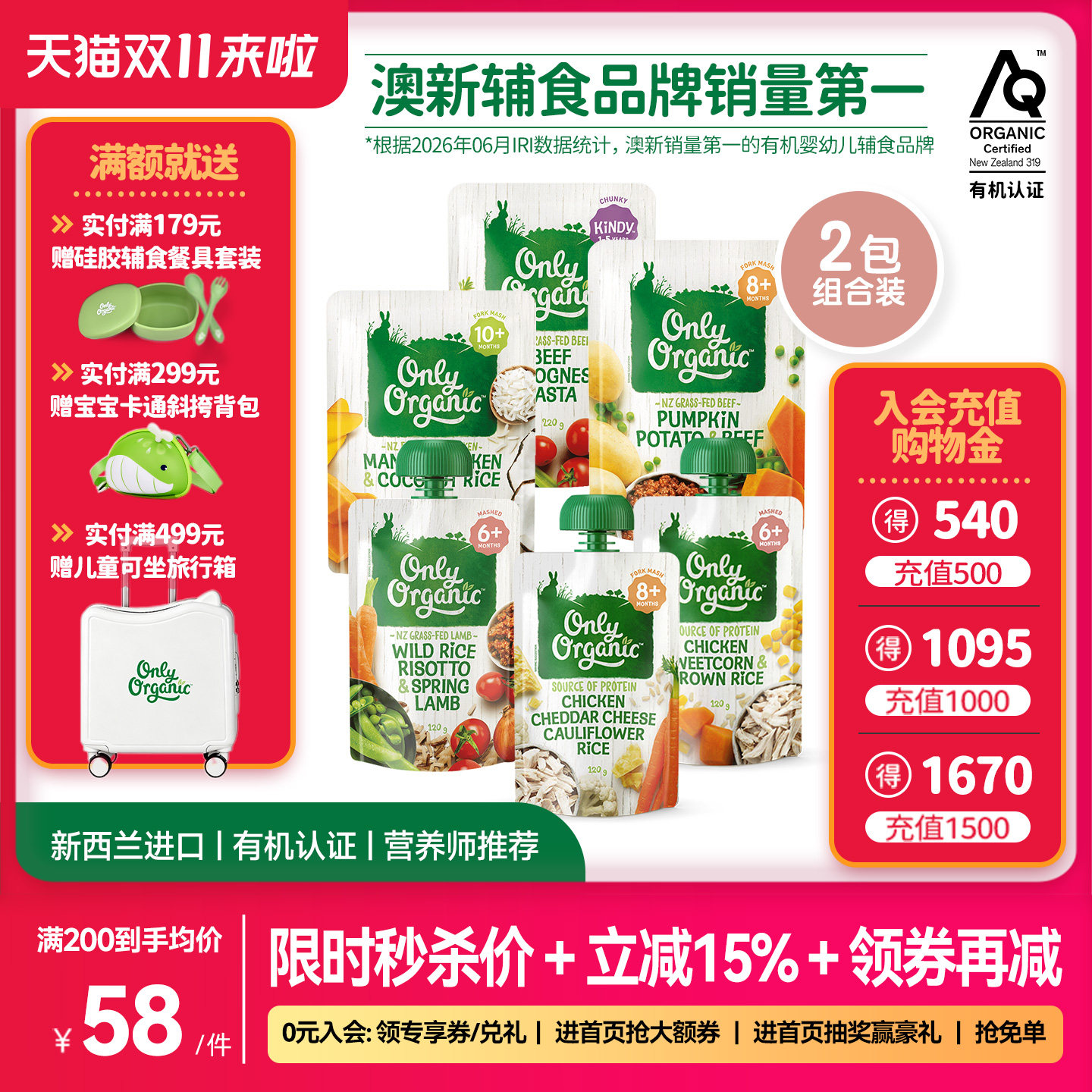 onlyorganic奥莉有机肉泥2袋/组 婴幼儿肉泥外出即食营养便携辅食