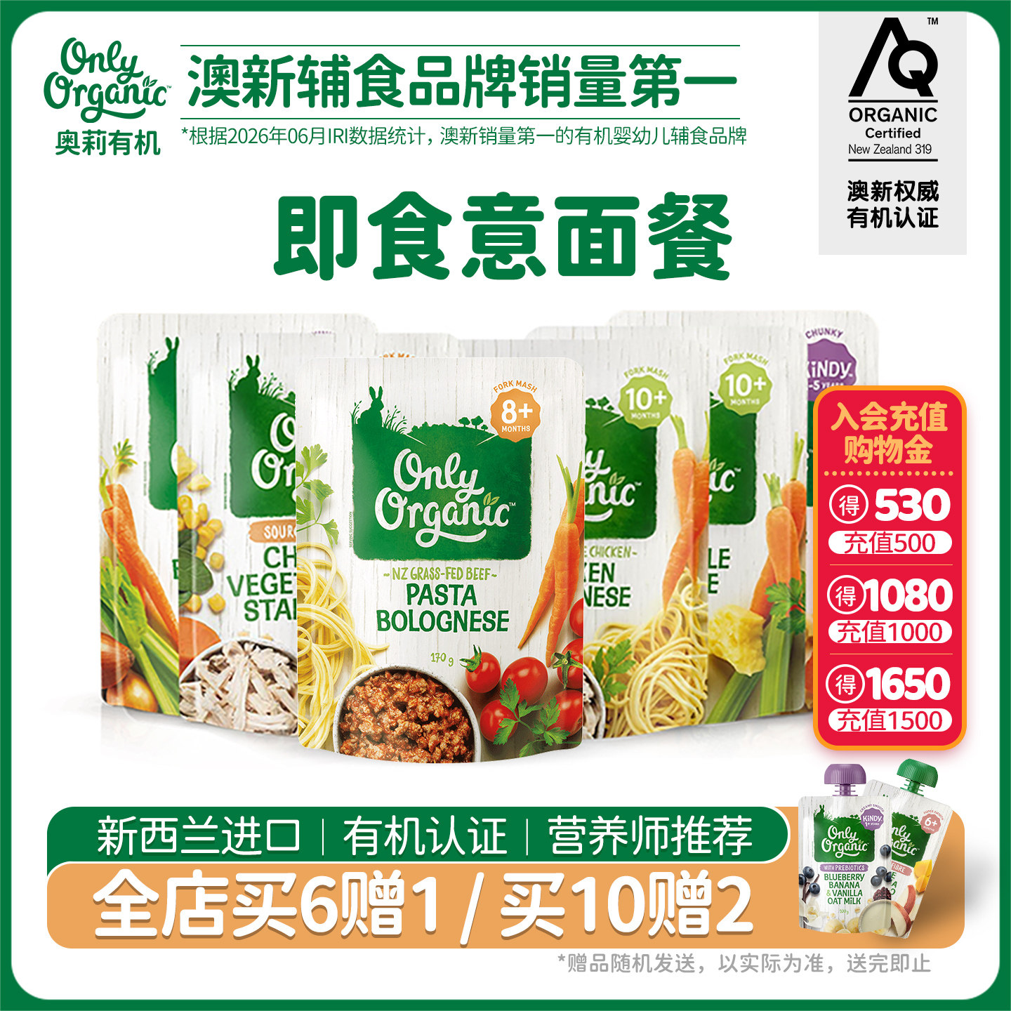 新西兰onlyorganic奥莉有机宝宝辅食肉泥 婴幼儿营养辅食品无添加