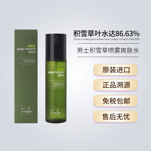 foellie积雪草爽肤水敏感肌推荐