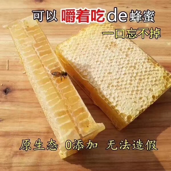 新疆黑蜂蜜天然原生态500克包邮