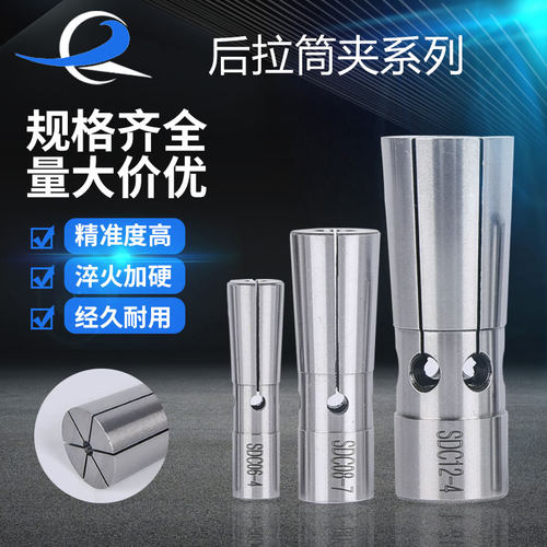 筒夹后拉刀柄SDC高精度夹头DC系