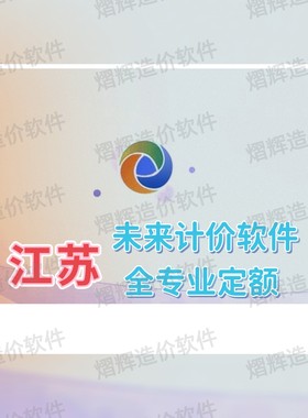 江苏未来加密锁租用，全专业定额，出租官方未来正版锁。