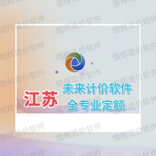 江苏未来加密锁租用，全专业定额，出租官方未来正版锁。
