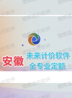 安徽未来加密锁租用，全专业定额，出租官方未来正版锁。