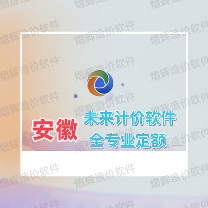 安徽未来加密锁租用，全专业定额，出租官方未来正版锁。