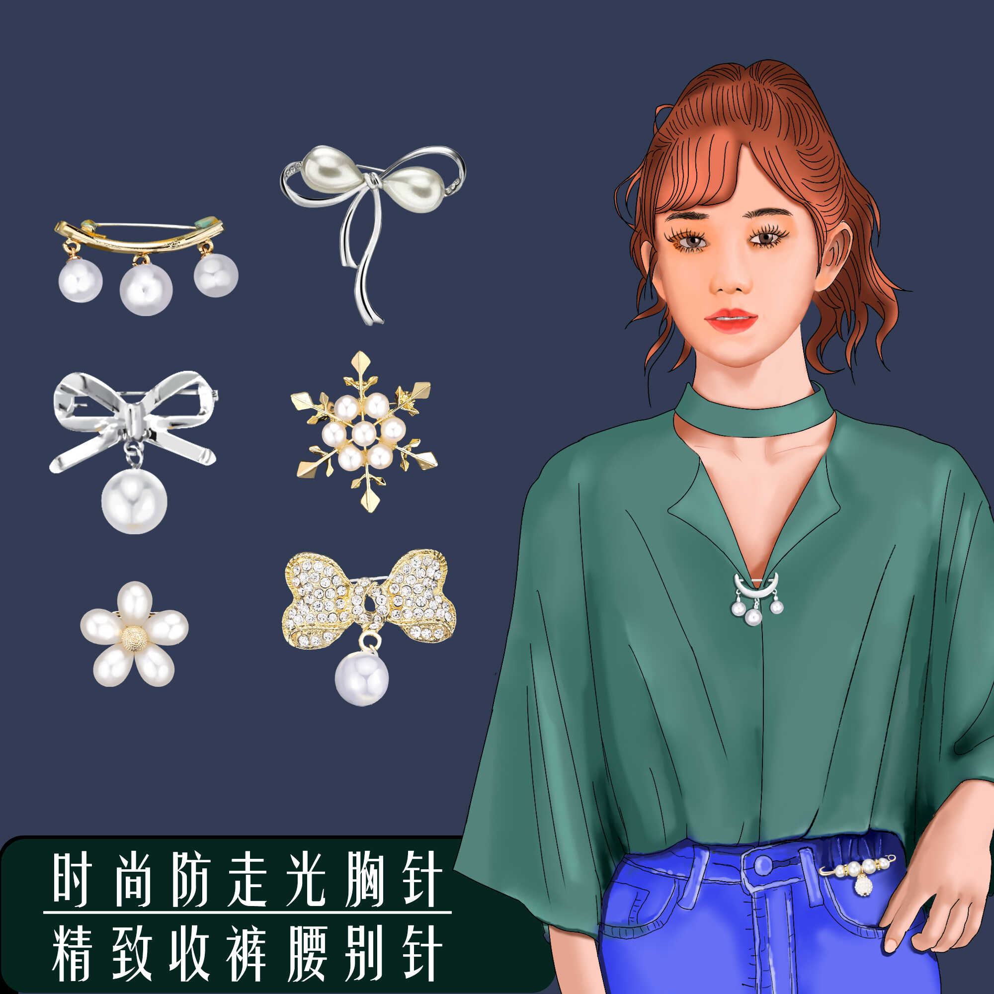 领口防走光高档胸针百搭