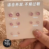 超闪粉色锆石耳钉高级感耳骨钉养耳洞睡觉免摘耳蜗钉女耳环耳饰