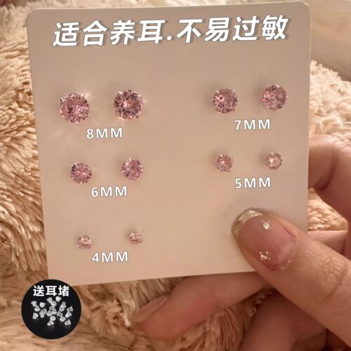 超闪粉色锆石耳钉高级感