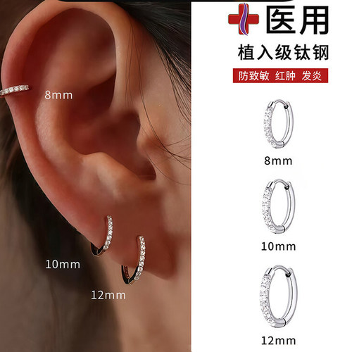 医用钛钢耳圈耳钉女养耳洞