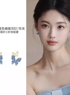 S925银针蓝色蝴蝶耳钉女蚊香盘耳夹无耳洞小众轻奢精致耳环耳饰