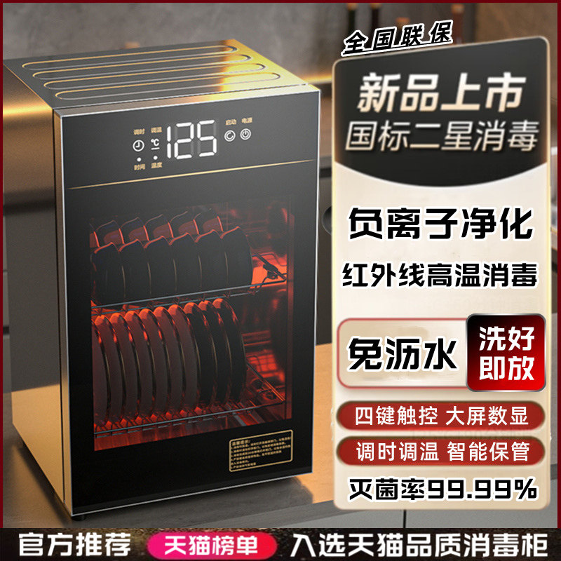 德国RELEASEPAD碗筷消毒柜家用小型台式烘干免沥水不锈钢消毒碗柜