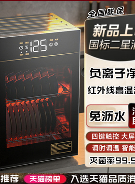 德国RELEASEPAD碗筷消毒柜家用小型台式烘干免沥水不锈钢消毒碗柜
