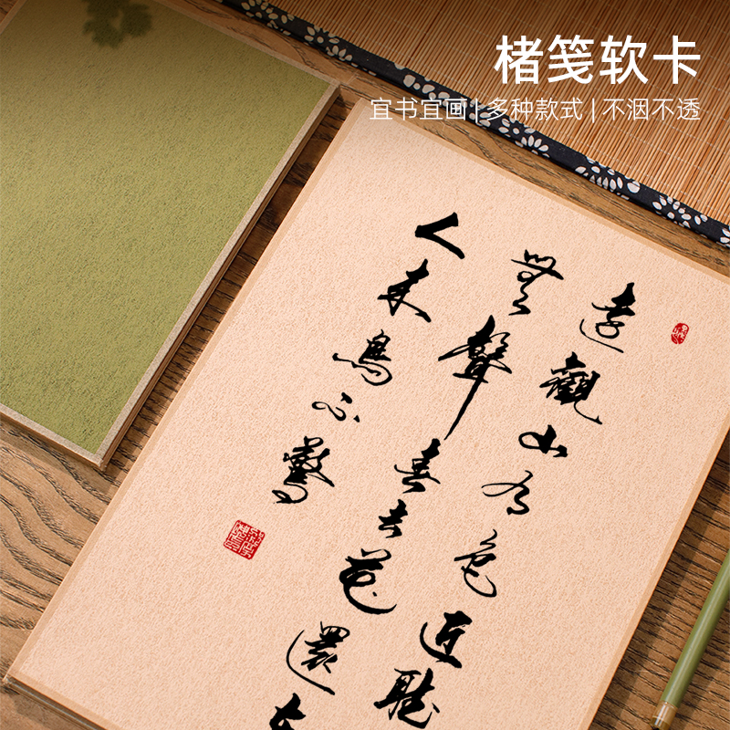 宛陵文韵楮笺软卡手绘宣纸