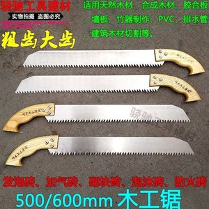 砖手板锯防火砖木工锯加气砖锯砌块砖大粗锯发泡齿手锯泡沫砖手工