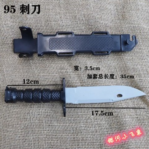 95式橡胶军刺刀模型玩具刀对抗训练刀道具刀适用于03式九五枪刺 运动/瑜伽/健身/球迷用品 刀 原图主图