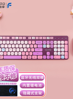 迪摩MK8900无线蓝牙键盘鼠标套装手机平板笔记本电脑充电静音女生