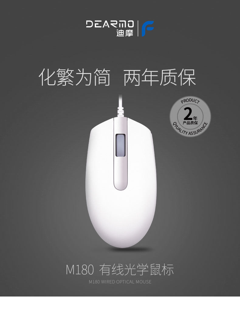 DIMO M180 유선 마우스 노트북 USB 게임 사무실 홈 광학 마우스 젖빛 범용